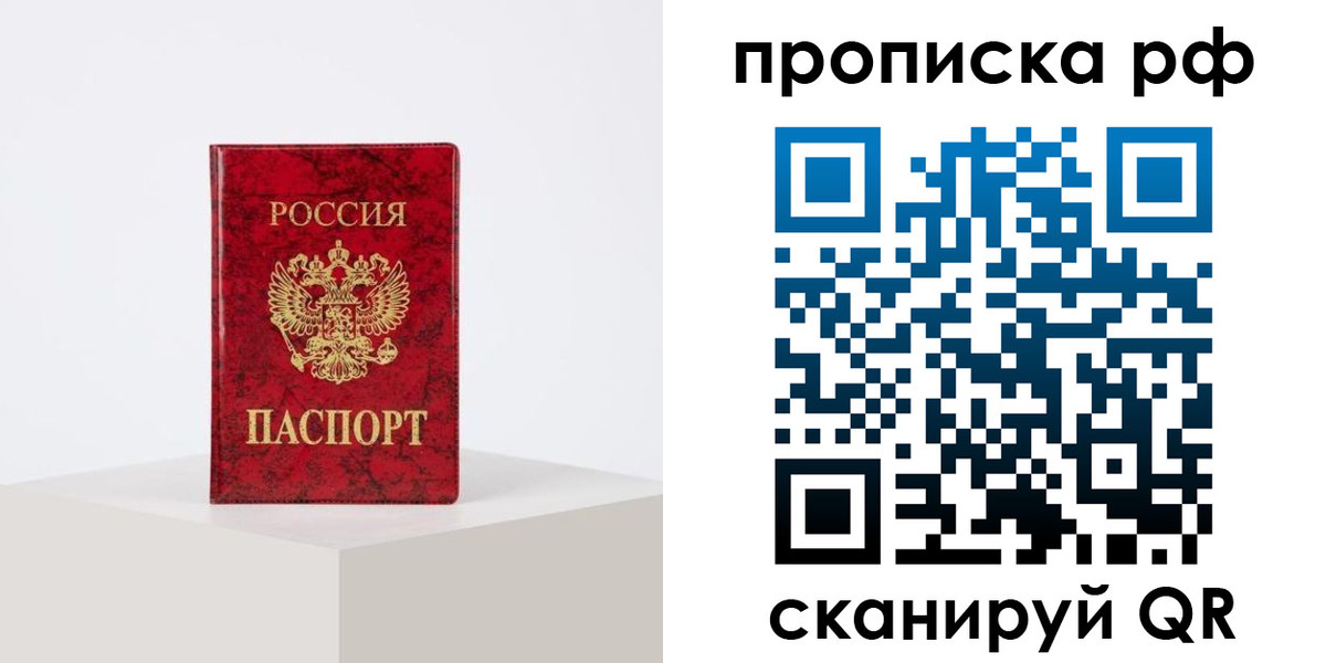 временная регистрация поиск в Наволоках