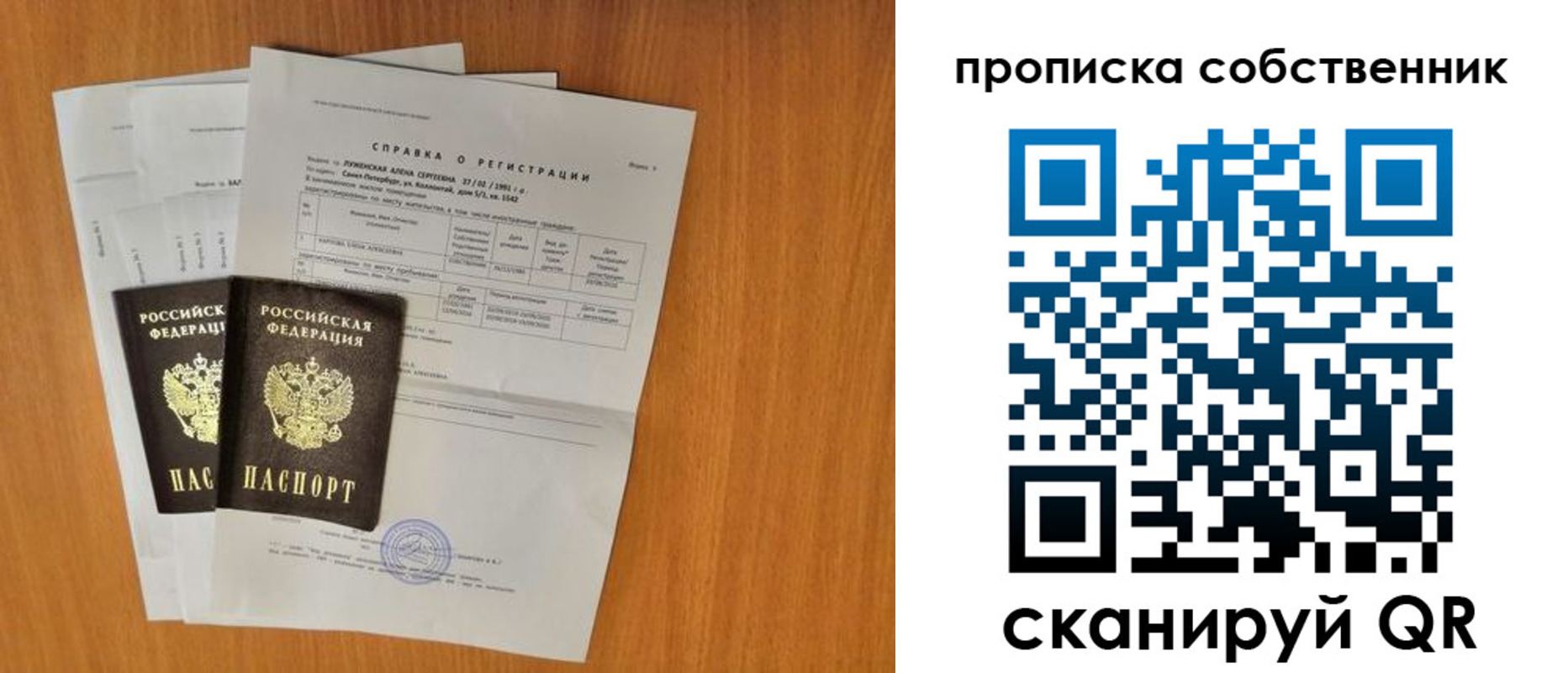 временная регистрация адрес в Наволоках